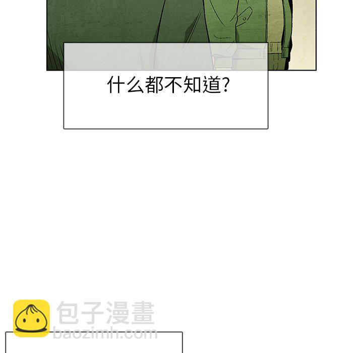 《腥红之眼》第 57 话 第49页
