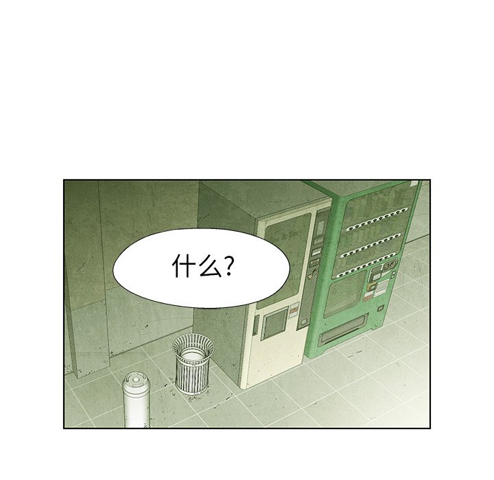 《腥红之眼》第 57 话 第6页