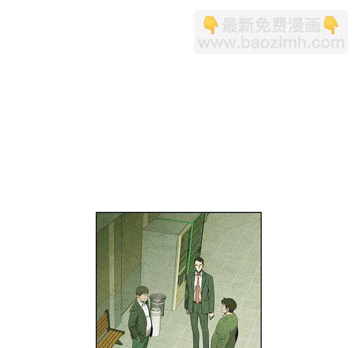 《腥红之眼》第 57 话 第7页