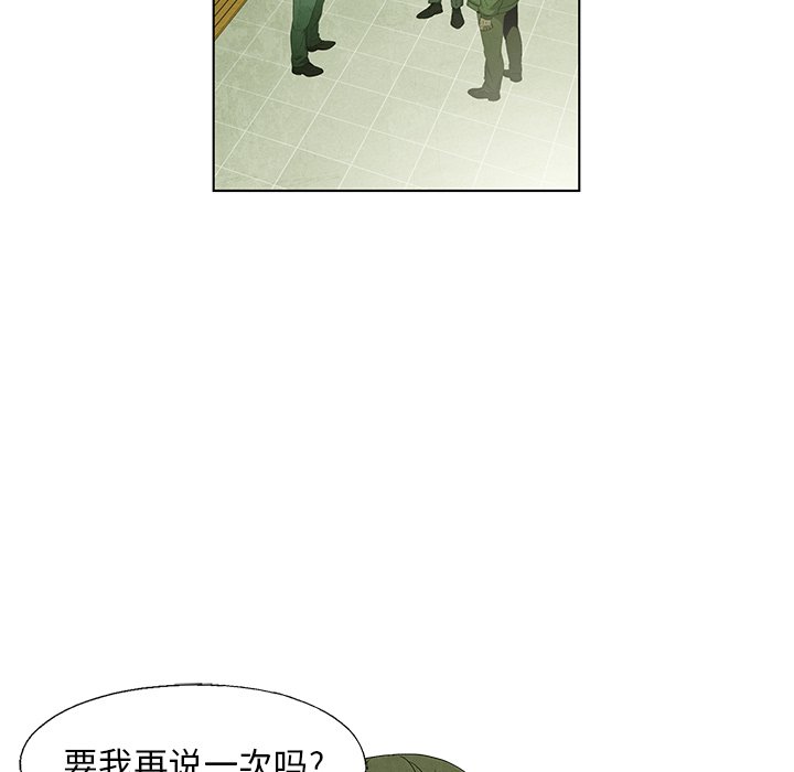《腥红之眼》第 57 话 第8页