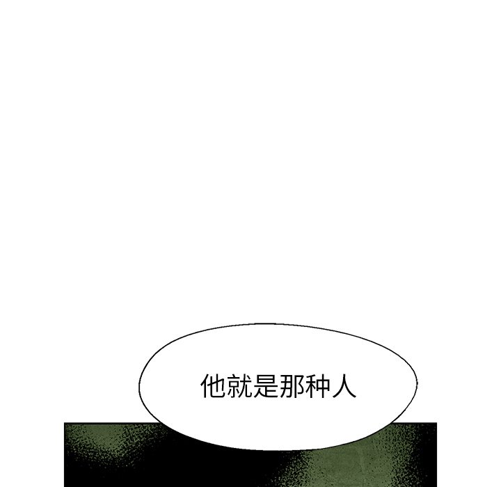 《腥红之眼》第 59 话 第13页