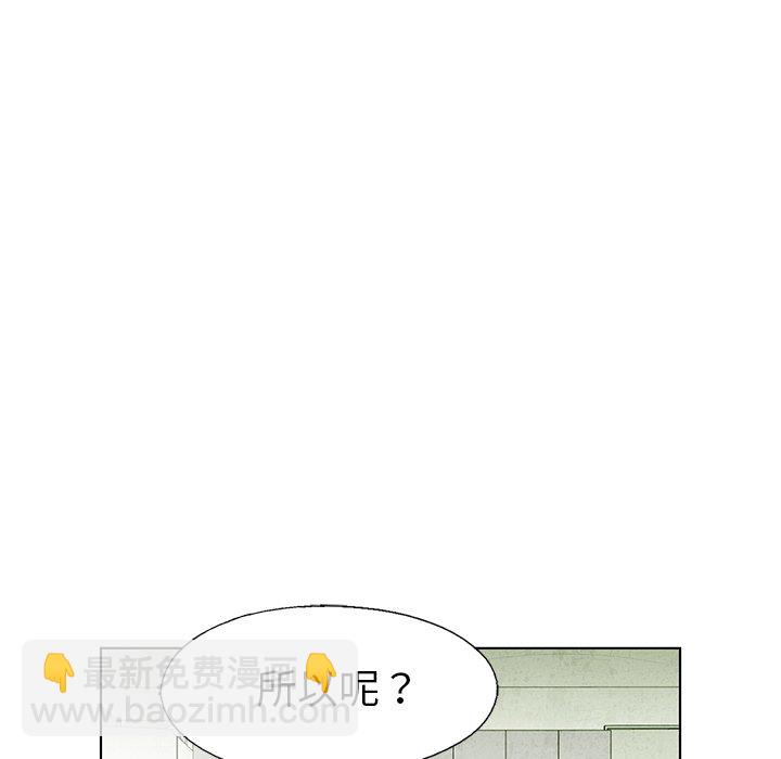 《腥红之眼》第 59 话 第15页