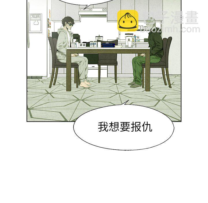 《腥红之眼》第 59 话 第16页