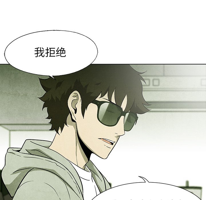 《腥红之眼》第 59 话 第19页