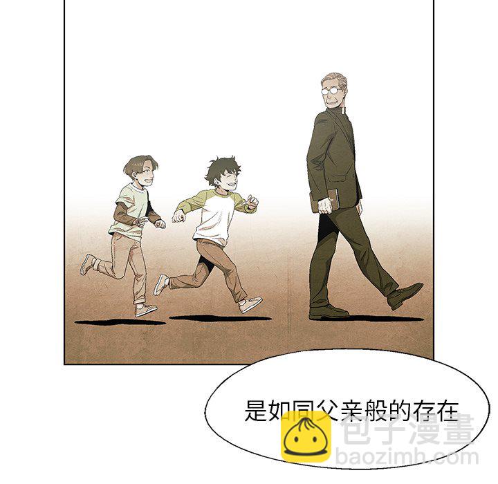 《腥红之眼》第 59 话 第21页
