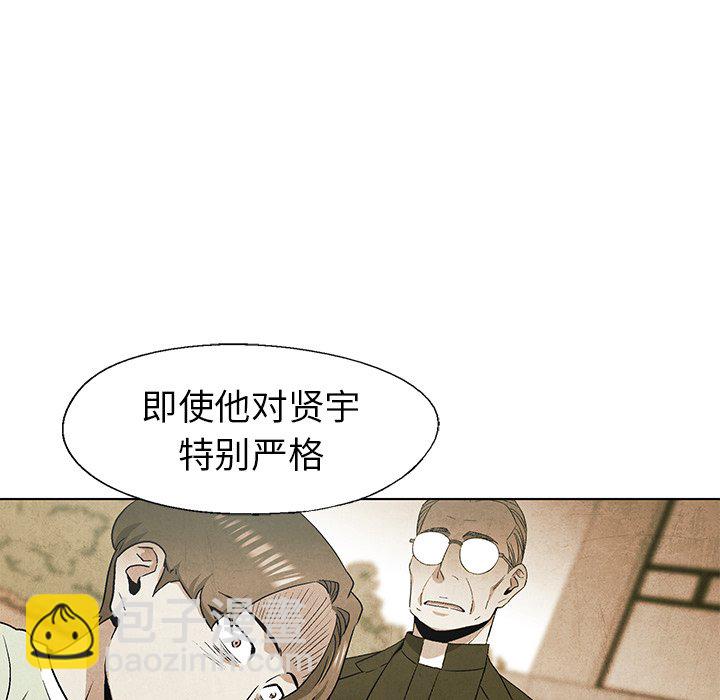 《腥红之眼》第 59 话 第22页