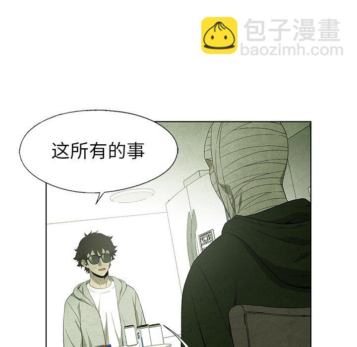 《腥红之眼》第 59 话 第27页