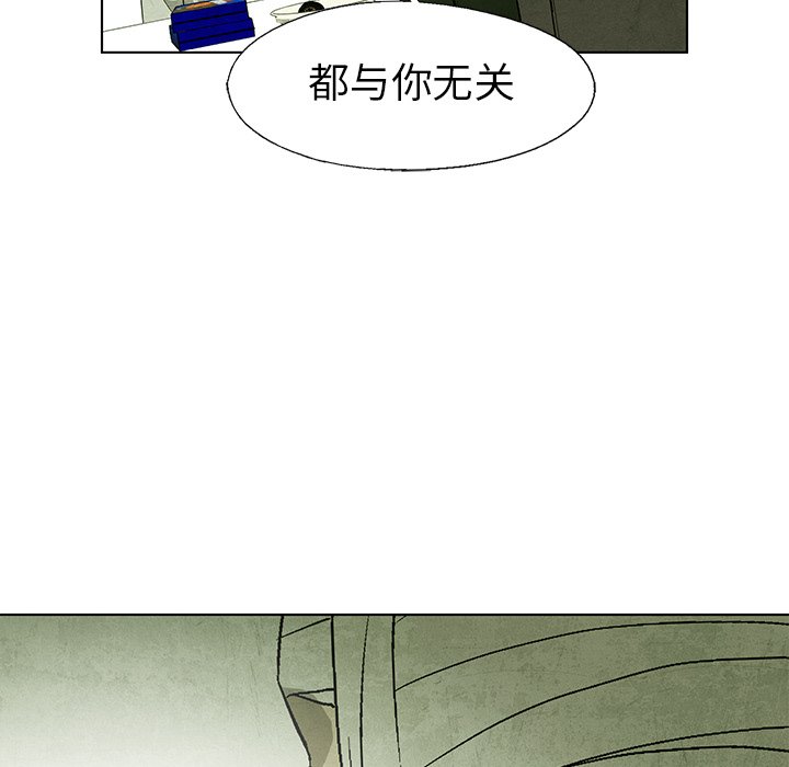 《腥红之眼》第 59 话 第28页