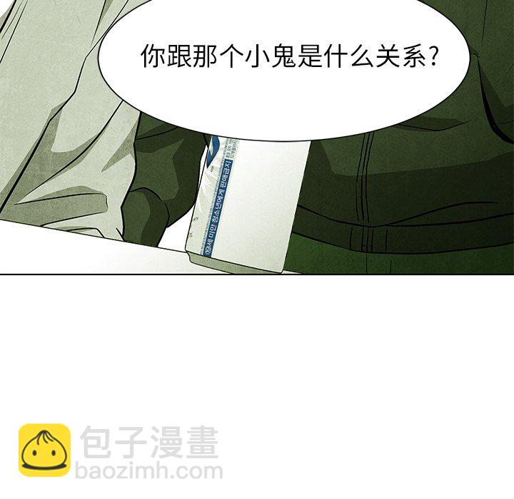 《腥红之眼》第 59 话 第35页
