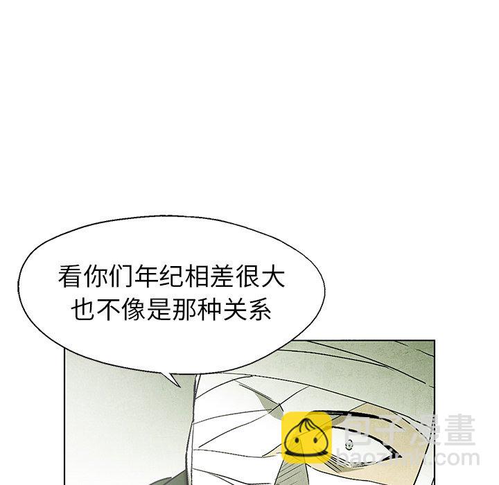 《腥红之眼》第 59 话 第37页
