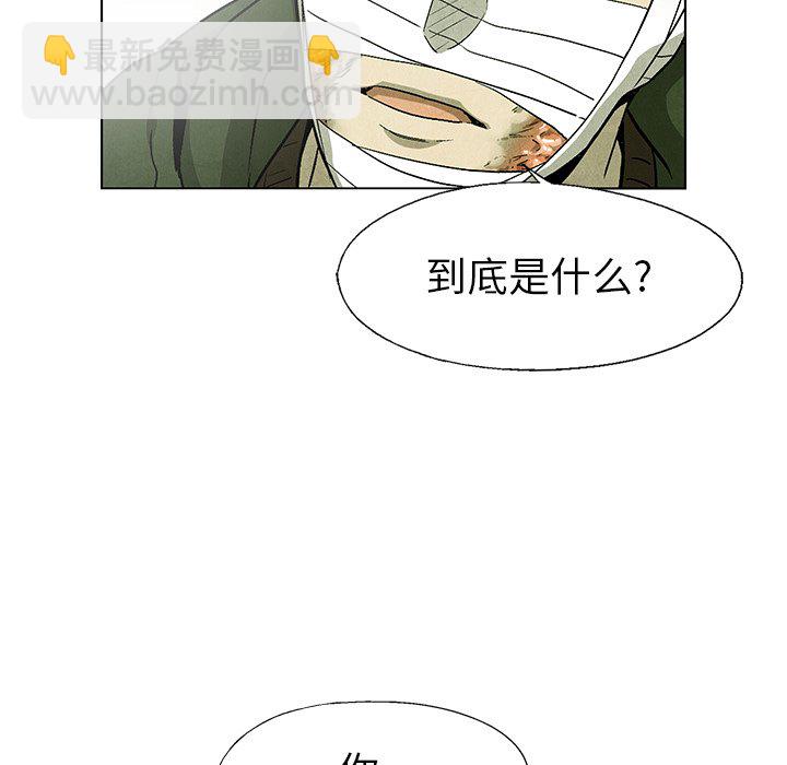 《腥红之眼》第 59 话 第38页