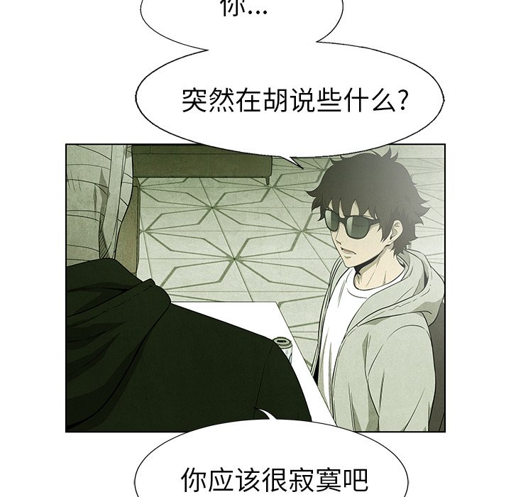 《腥红之眼》第 59 话 第39页
