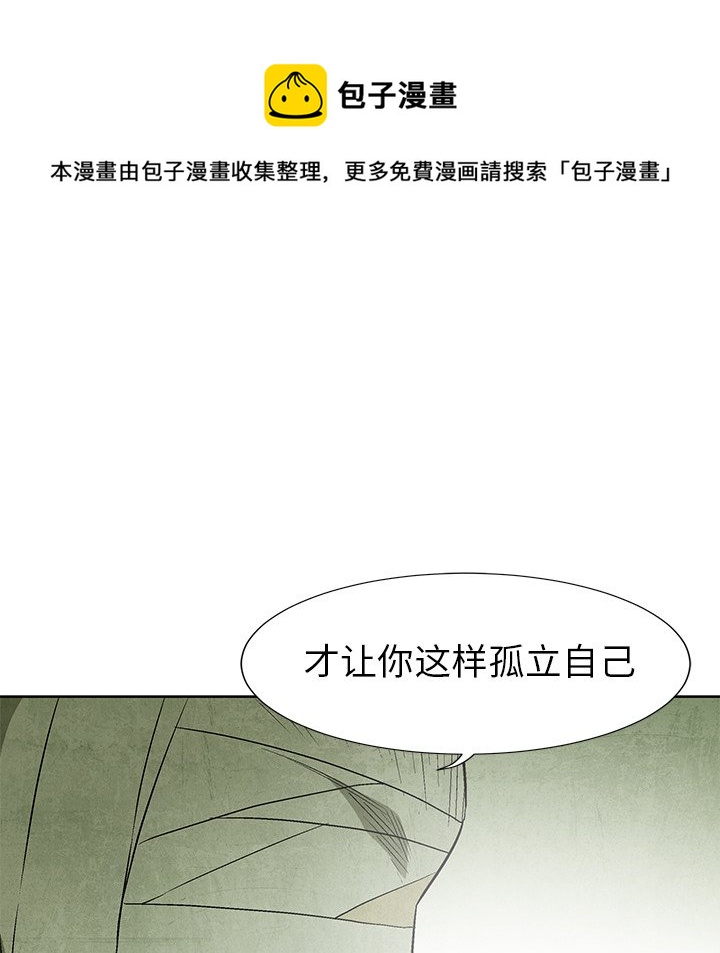 《腥红之眼》第 59 话 第44页