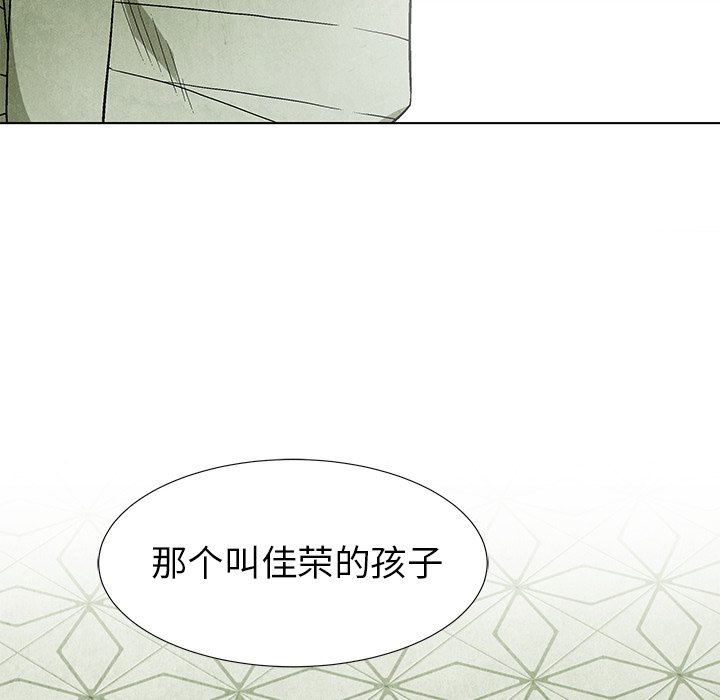 《腥红之眼》第 59 话 第45页