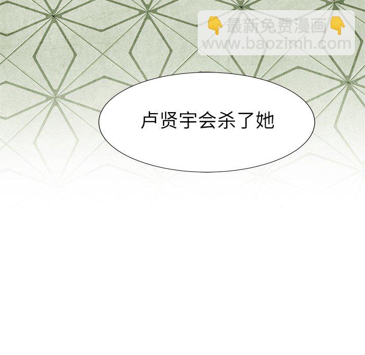 《腥红之眼》第 59 话 第47页