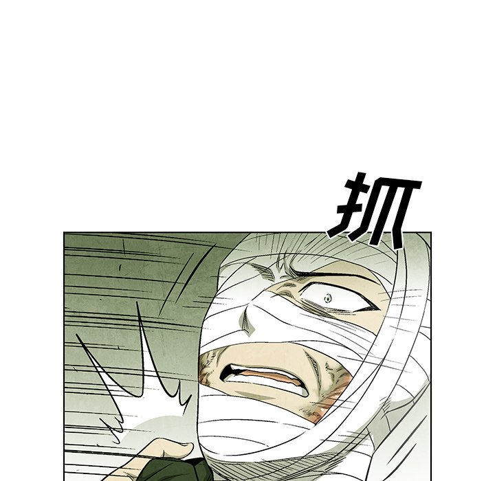 《腥红之眼》第 59 话 第49页