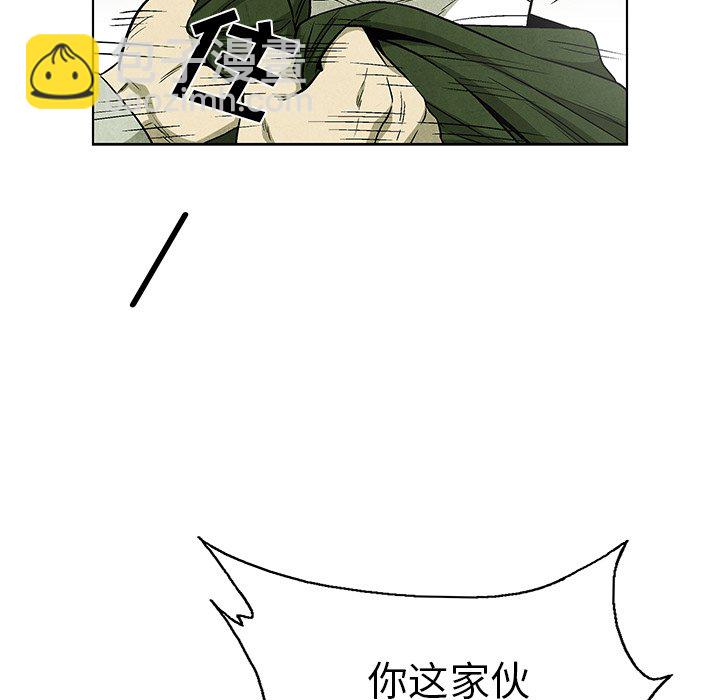 《腥红之眼》第 59 话 第50页