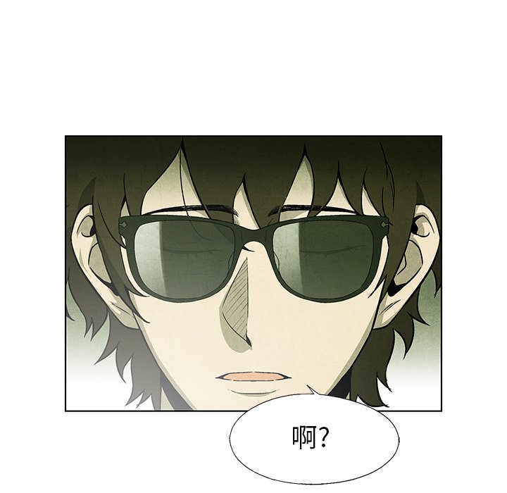 《腥红之眼》第 59 话 第6页