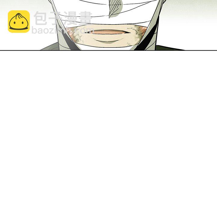 《腥红之眼》第 59 话 第8页