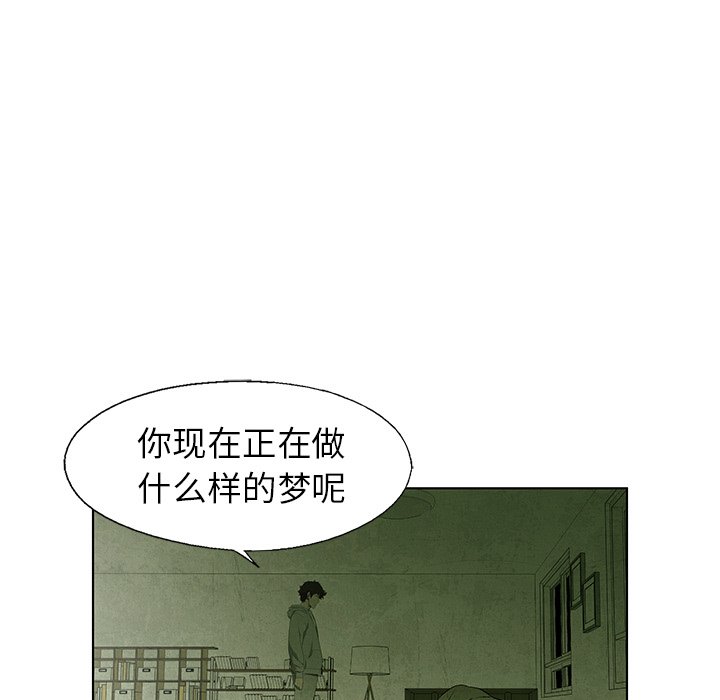 《腥红之眼》第 60 话 第10页