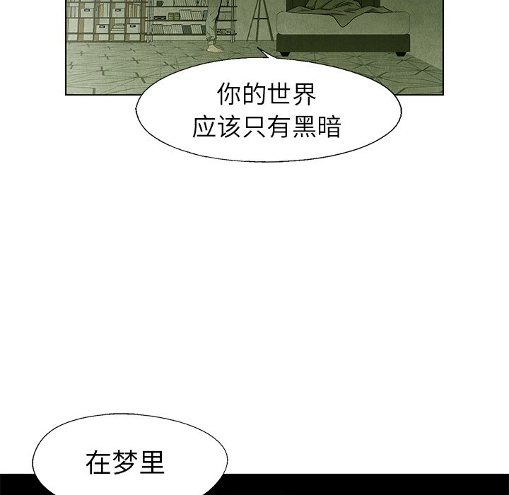 《腥红之眼》第 60 话 第11页