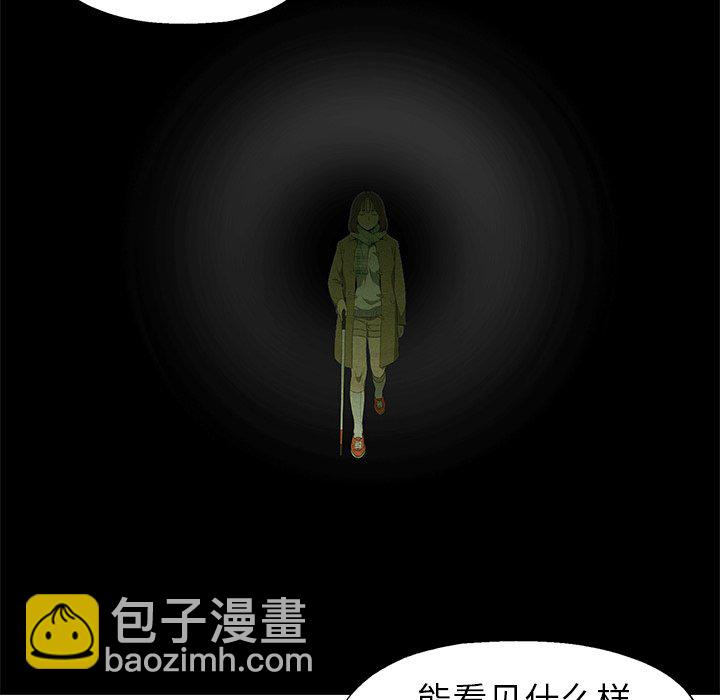 《腥红之眼》第 60 话 第12页