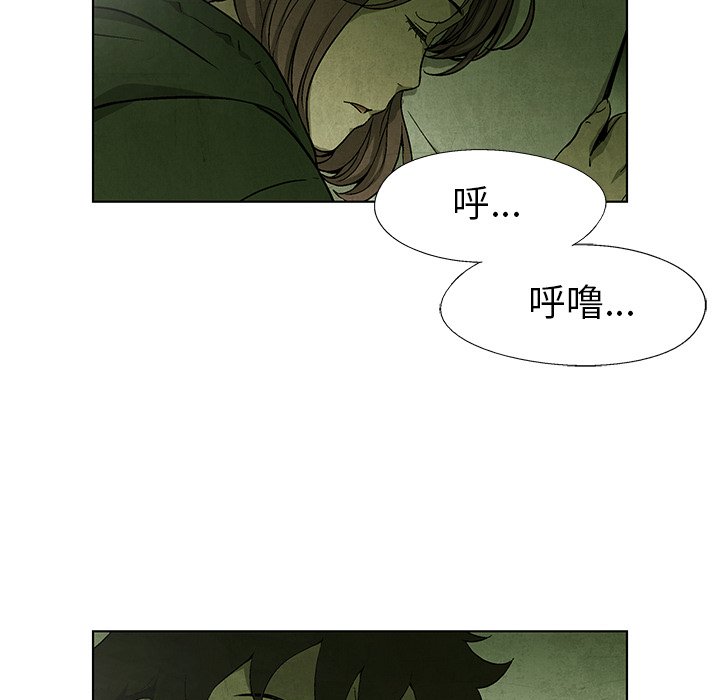 《腥红之眼》第 60 话 第14页