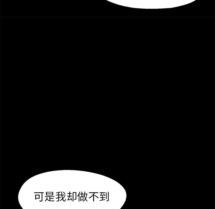《腥红之眼》第 60 话 第18页