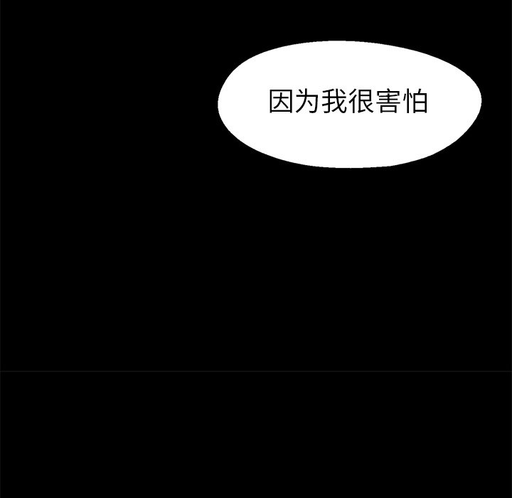 《腥红之眼》第 60 话 第20页
