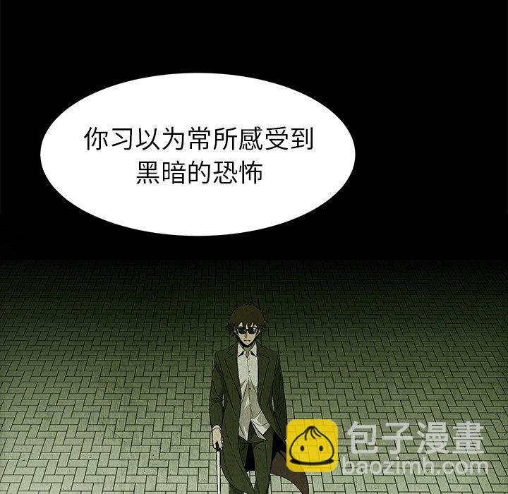 《腥红之眼》第 60 话 第21页