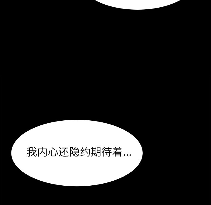 《腥红之眼》第 60 话 第24页