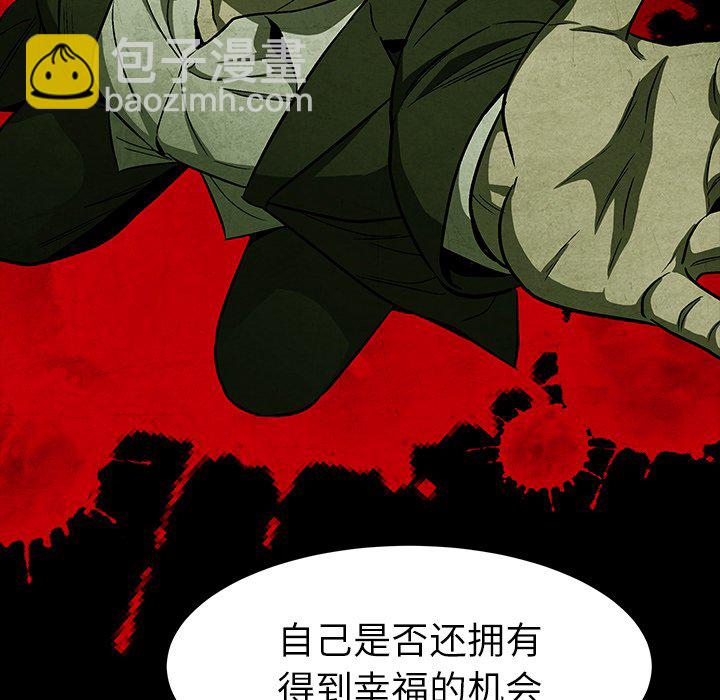 《腥红之眼》第 60 话 第27页