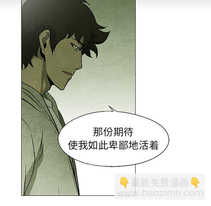 《腥红之眼》第 60 话 第29页
