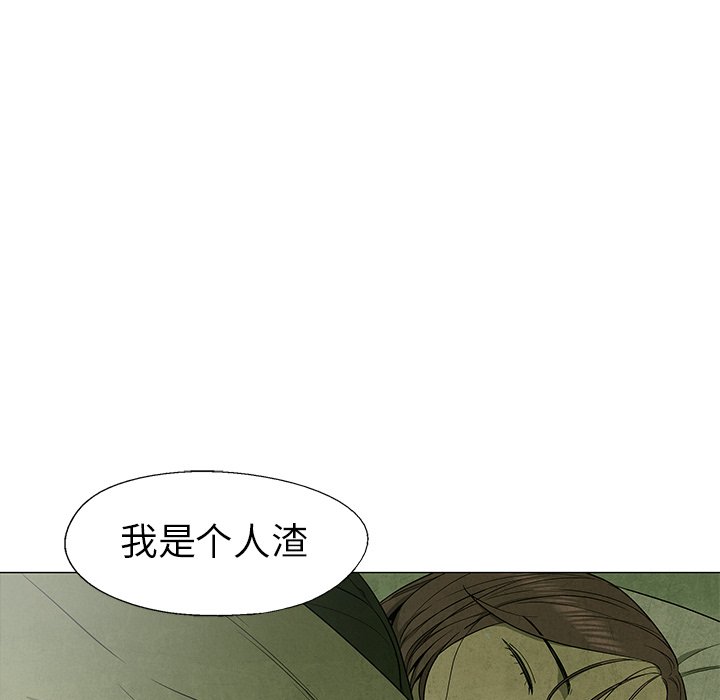 《腥红之眼》第 60 话 第30页