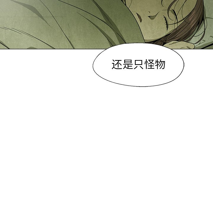 《腥红之眼》第 60 话 第31页