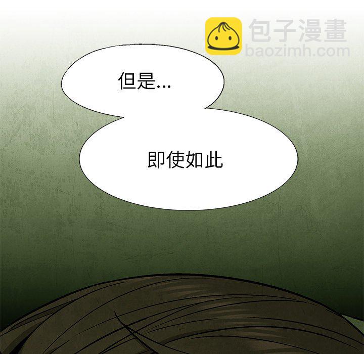 《腥红之眼》第 60 话 第32页