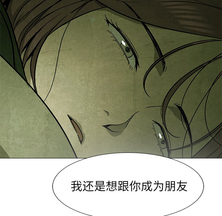 《腥红之眼》第 60 话 第33页