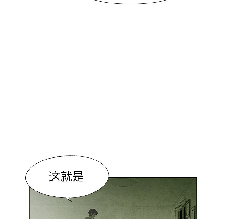 《腥红之眼》第 60 话 第34页