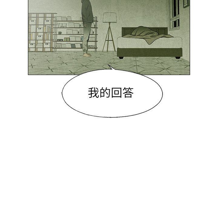《腥红之眼》第 60 话 第35页