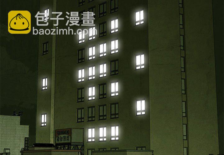 《腥红之眼》第 60 话 第3页