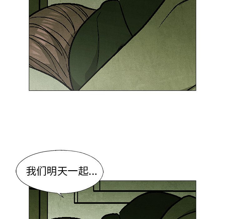 《腥红之眼》第 60 话 第42页