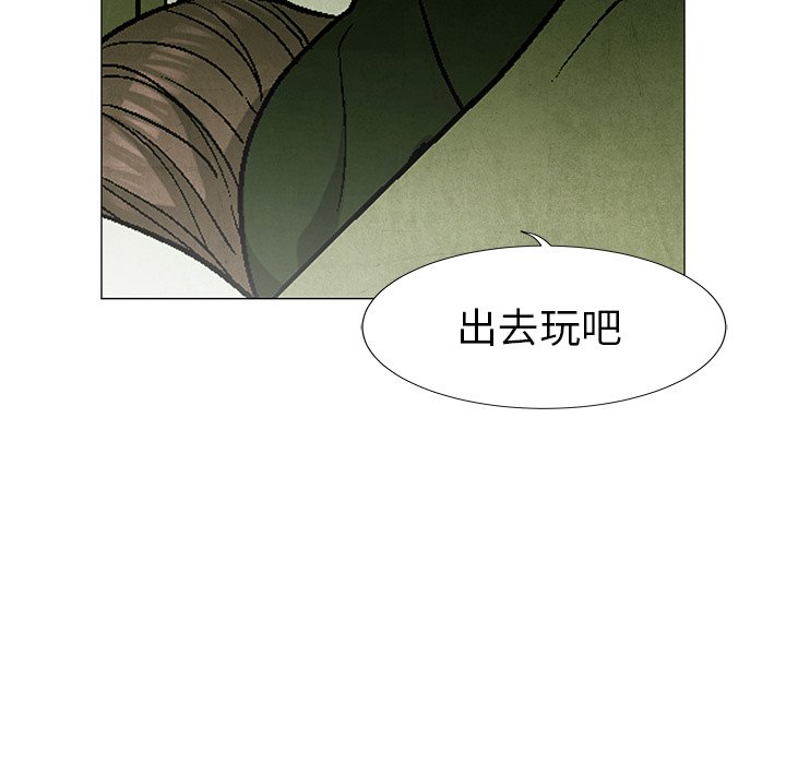 《腥红之眼》第 60 话 第43页