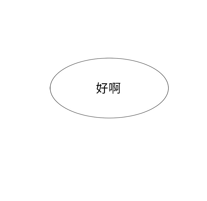 《腥红之眼》第 60 话 第45页