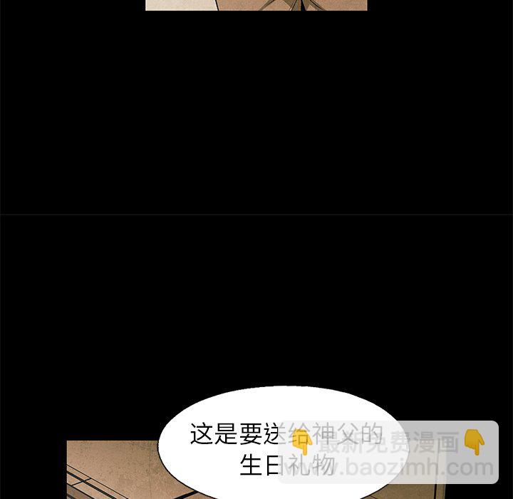 《腥红之眼》第 60 话 第50页