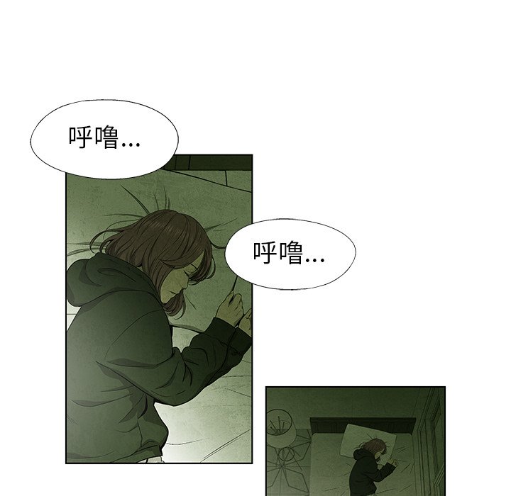 《腥红之眼》第 60 话 第5页