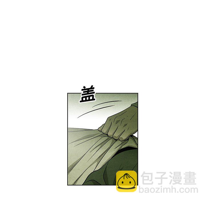 《腥红之眼》第 60 话 第9页