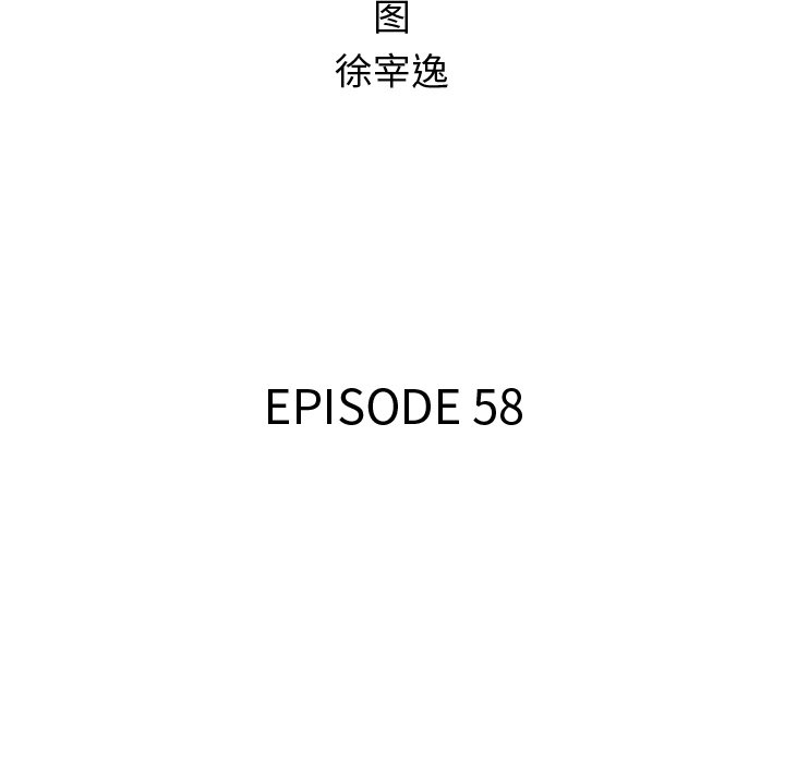 《腥红之眼》第 58 话 第10页