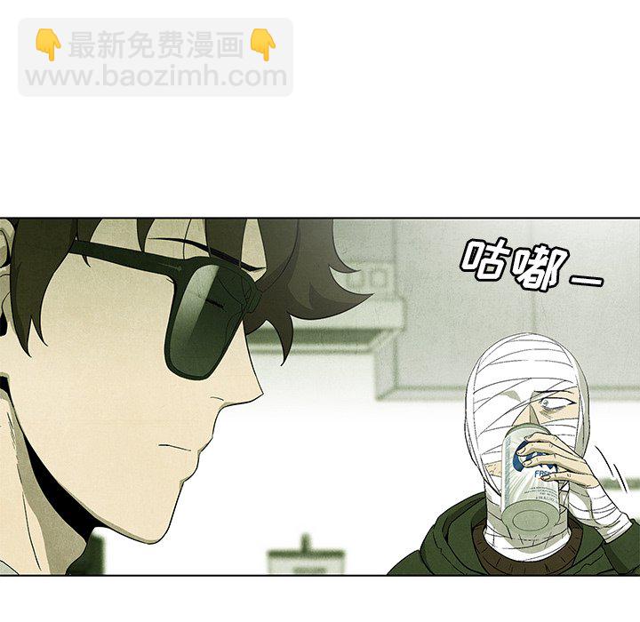 《腥红之眼》第 58 话 第14页