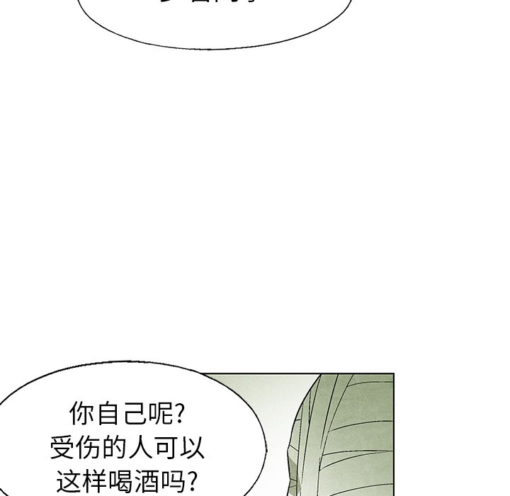 《腥红之眼》第 58 话 第16页