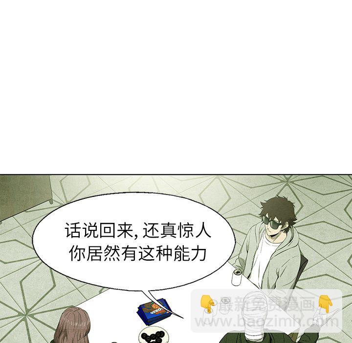 《腥红之眼》第 58 话 第18页